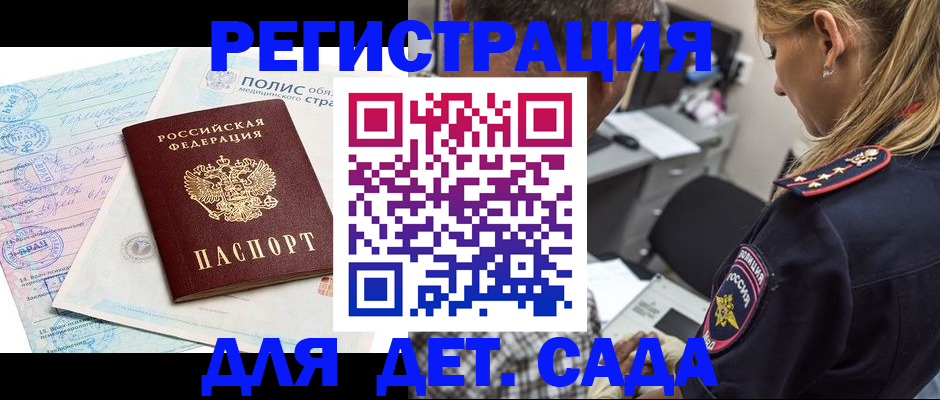 прописка законно в Всеволожске